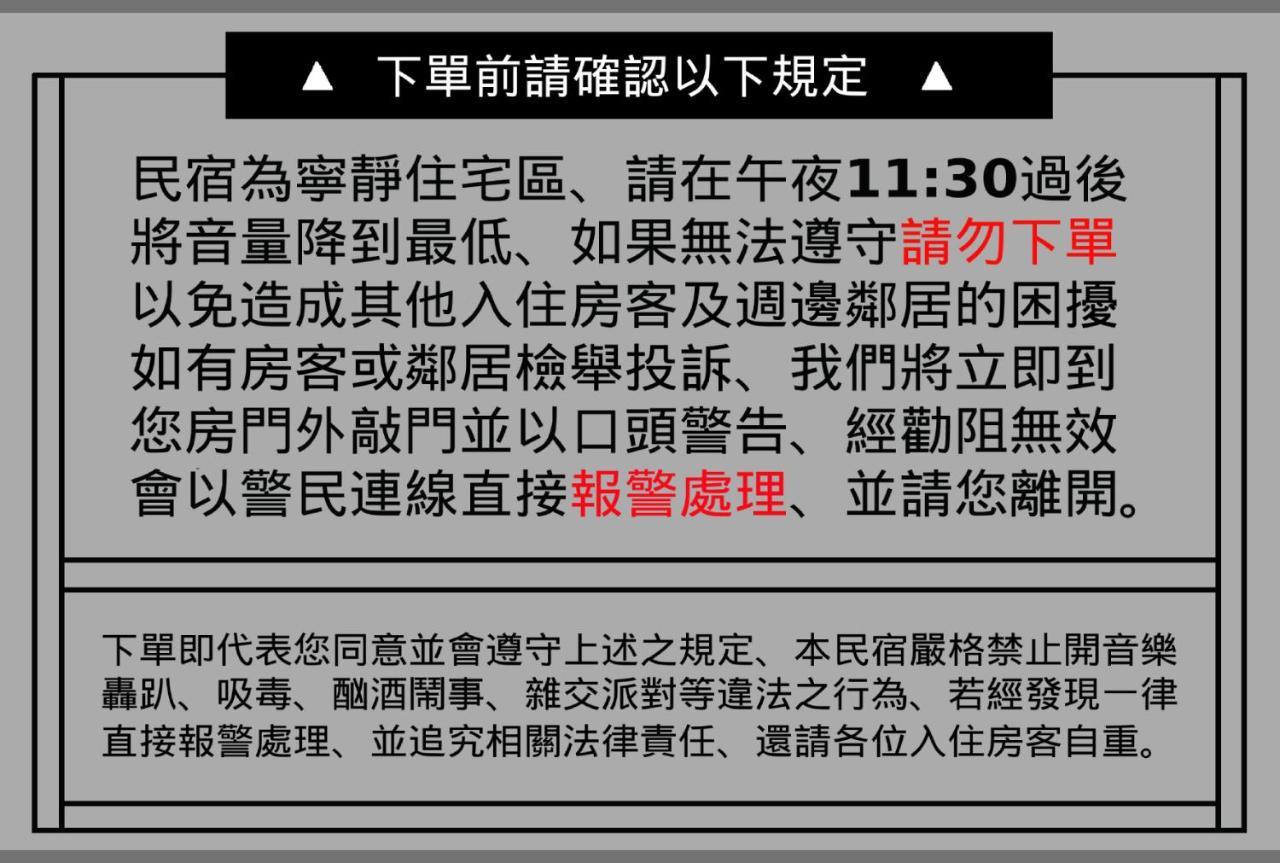 日光艾宅 Tainan Eksteriør billede